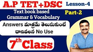 A.P TET+DSC English Text book based Grammar and Vocabulary|| Class-7@Murthysir