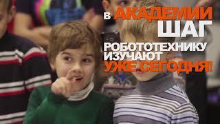 Малая компьютерная Академия ШАГ - IT школа для детей