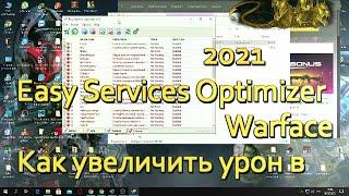 Как увеличить урон в Warface Easy Services Optimizer 2021 программа