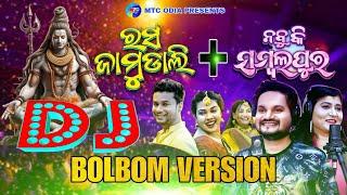 New Bolbom Song ( Remix ) // Rasa Kamudali // Nebuki Sambalapur // DJ Bolbom Song // Shiv Bhajan