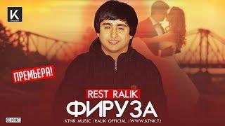 REST Pro (RaLiK) - Фируза (2019)