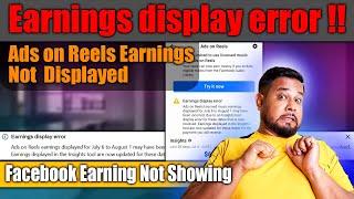 Earnings display error | Ads on Reels Earnings Not Displayed | Facebook Earning Not Showing