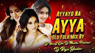 AYYAYO NA AYYA OLD FOLK DJ SONG MIX BY DJ MADHU PIDICHED BIKSHU GAJWEL RAJU YADAV