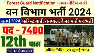 forest guard vacancy 2024, forest guard recruitment 2024, van vibhag bharti 2024, forest recruitment