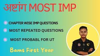 ASHTANG MOST IMP QUESTIONS | SAMHITA ADHYAYAN | BAMS FIRST YEAR