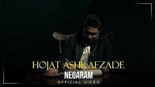 Hojat Ashrafzadeh - Negaram I Official Video ( حجت اشرف زاده - نگارم )