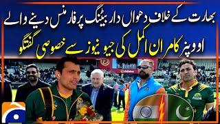 Pakistan Beat India | Exclusive Talk of Opener Kamran Akmal with Geo News - PAK vs IND