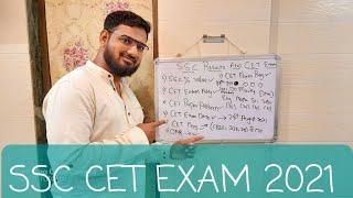 SSC CET EXAM 2021 MAHARASHTRA BOARD  NEWS| FORM REGISTRATION DATE | SYLLABUS | CET PAPER PATTERN