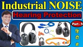 Type of hearing protection in Hindi | Ear Protection | How to use Ear plug | Ear plug Vs Ear Muff