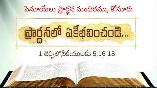 Church prayer || Bro.Benjamin Bharath G.S