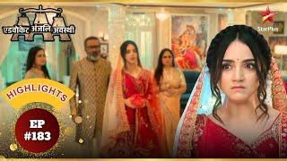 Anjali को मिलेगी Rajput House मैं Entry? |Ep.183|Highlights|Advocate Anjali Awasthi|Mon-Sun|8:30 PM