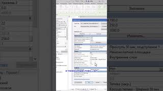 как смоделировать парящую лестницу в Revit? #архитектура #revit  #студентархитектор