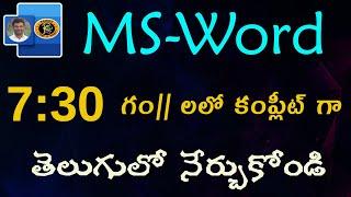 MS Word Tutorial in Telugu || with in 7:30 Hours || By K. Ramesh