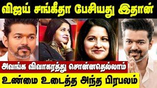 Vijay Sangeetha பேசியது இதுதான்! வீட்டுக்கு நேரில் போன பிரபலம் | Vijay Sangeetha Divorce Issue