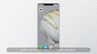 Как установить YouTube на Huawei