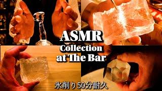 Japanese bartender cuts ice perfectly【ASMR】