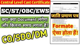 central caste certificate kaise banaye, central caste certificate form kaise bhare, OBC/SC/ST format