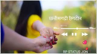 छत्तीसगढ़ी न्यू रिंगटोन सॉन्ग//cg Love status  Cg whattsap status  Cg song 2023