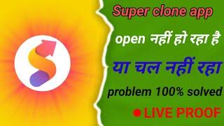 Super clone app not working । app cloner not working । clone app android