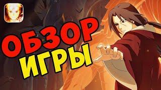 NARUTO MOBILE ЛУЧШАЯ ИГРА НА ТЕЛЕФОН ПО НАРУТО? ОБЗОР