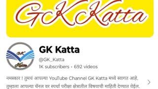 How to Check GK Katta Playlist and Community tab #mpsc #mpscbooks #gkkatta