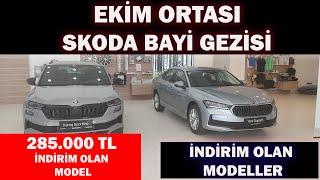 EKİM ORTASI SKODA  BAYİ GEZİSİ|285.000 TL İNDİRİM OLAN MODEL VE TÜM MODELLER