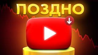 Стоит ли начинать YouTube канал в 2025 году?