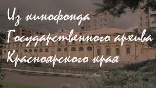 Рассказ о строительстве и эксплуатации царского железнодорожного моста через Енисей. 1999г