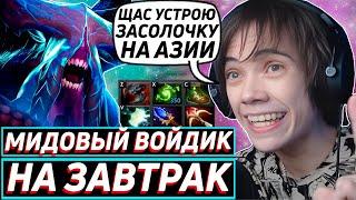 Дедодед ВЫКАТИЛ АВАНТЮРНОГО МИДОВОГО ВОЙДА! ПРИЗНАЛСЯ В ЛЮБВИ ПИРАТУ? Лучшее qeqoqeq дота 2!