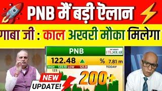 punjab national bank share latest news | pnb stock trading target 2024 | pnb online demat account