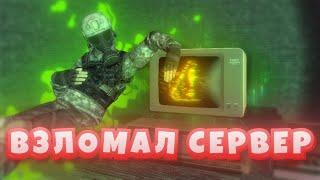 ВЗЛОМАЛ АДМИНКУ НА СЕРВЕРЕ SCP:SL!