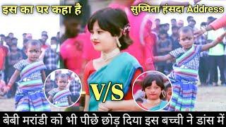 Susmita Hansda ने बेबी मरांडी को फेल कर दिया  susmita hansda viral video 2024 | santali viral video