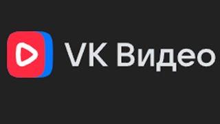 Новое VK Видео