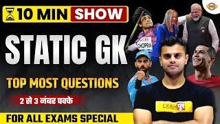 UP POLICE 2024 | 10 MIN SHOW |  STATIC GK  | RPF CONSTABLE 2024 GK QUESTIONS 2024 BY VINISH SIR