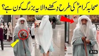 Old Man in Madina | Video Viral on Arab and Pakistan Media | Latest News | Viral