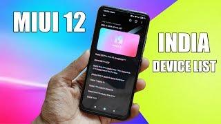 MIUI 12 India Device List Confirm | MIUI 12 india List