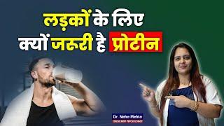 Dr. Neha ने बताया Protein का राज