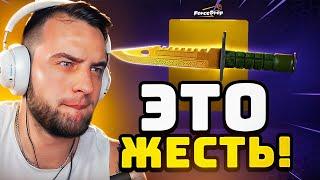 🟥 FORCEDROP  ВЫБИЛ НОЖ ЛЕГЕНДЫ за 150 000 р в CS GO 2 - ЭТО НЕВЕРОЯТНО... Forcedrop Промокод