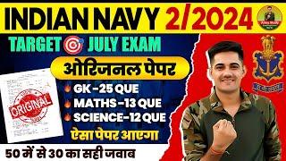 Indian Navy Paper 2024 | Indian Navy MR Model Paper 12 | Navy Question Paper 2024