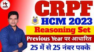 CRPF HC/MIN 2023 | Reasoning Practice Set 03 | Previous Year पर आधारित | CPF Head Constable |Live