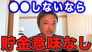 【人生が劇的に変わる】稼ぐよりも〇〇する方が10倍以上人生を左右します