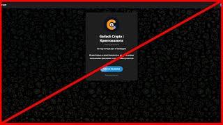 Garlach Crypto кидает - отзыв!