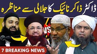 Dr Zakir Naik vs Dr Ashraf Asif Jalali MUNAZRA | Engineer Muhammad Ali Mirza vs Saad Hussain Rizvi