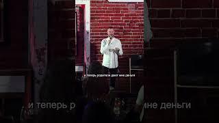 Про бизнес  #standup #стендап #арсенкипера