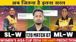 SL-W VS ML-W Dream11 Prediction | Sl-w vs Ml-w | SLW VS MLW Womens T20 Asia Cup