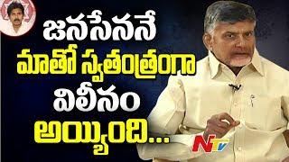 Chandrababu Naidu Comments on Jana Sena Party Alliance with TDP || NTV