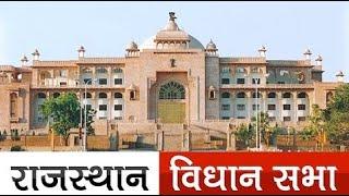 राजस्थान विधानसभा की कार्यवाही LIVE  | MKM News Rajasthan | #rajasthanassemblylive