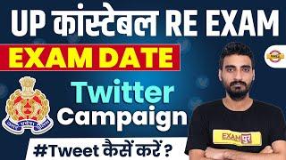 UP CONSTABLE RE EXAM DATE 2024 | UPP RE EXAM DATE TWITTER CAMPAIGN | TWEET कैसें करें ?:- Vivek sir