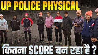 UP Police Constable Physical Training & Candidates Score Review 2024 Baraut Jat Collge #rwa