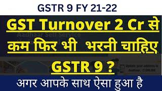 GSTR 9 annual return FY 2021-22 if turnover less than 2 crore